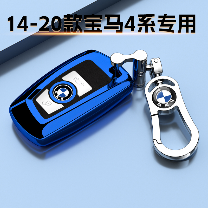 适用于14-20款宝马4系专用钥匙套