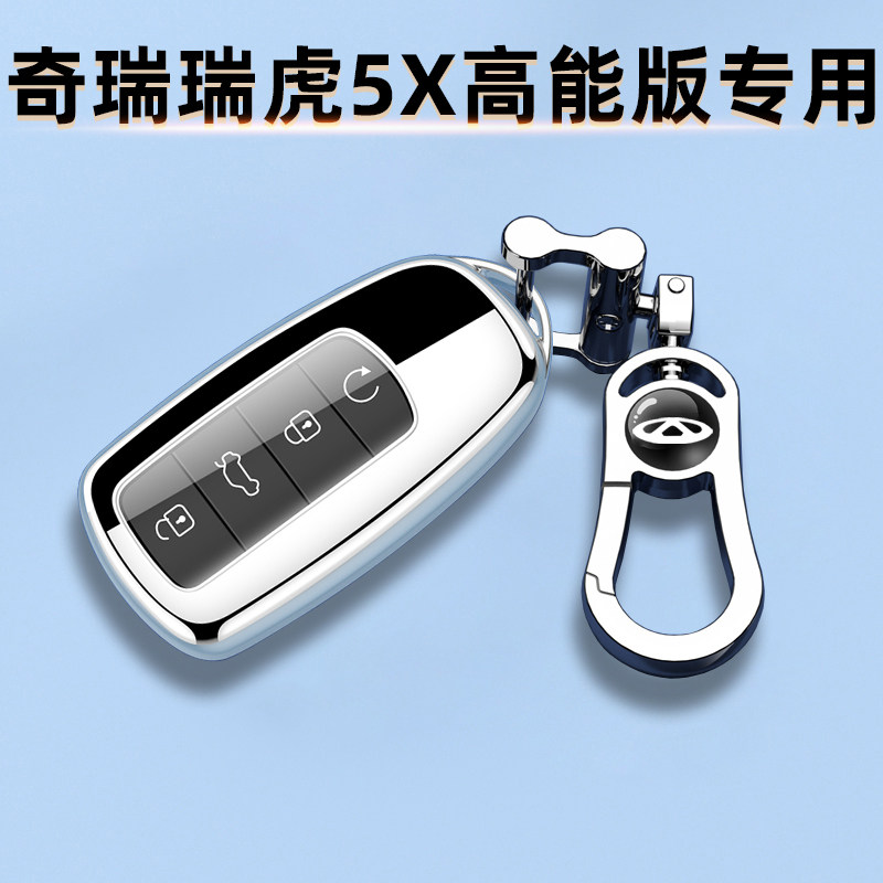奇瑞瑞虎5X高能版钥匙套专用豪华26/25新款舒适1.5L汽车遥控包男