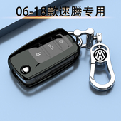 老款 18保护壳12折叠扣 大众速腾专用钥匙套15一汽14豪华车包17时尚