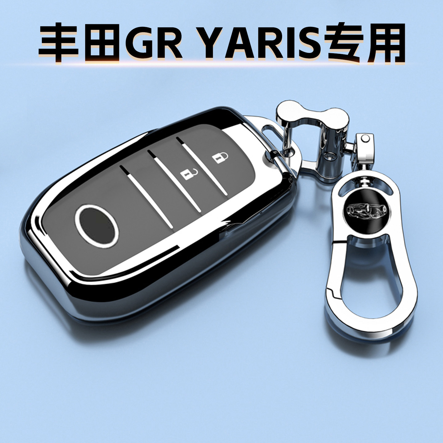 适用丰田GR YARIS钥匙套25/26款GR保护壳汽车用品雅力士进化版包 - 实物图
