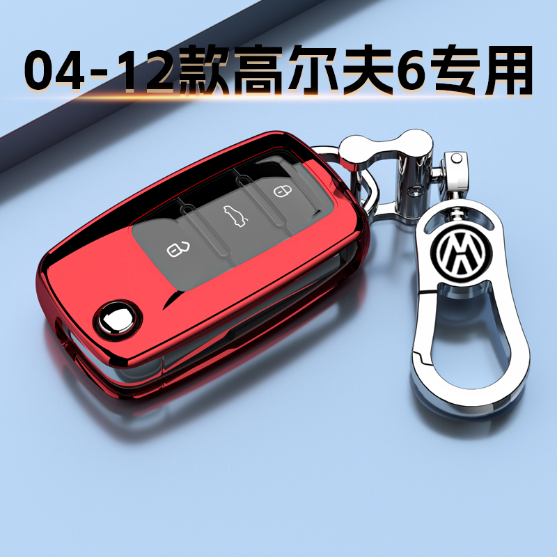 04-12款高尔夫6钥匙套专用