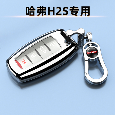 哈弗H2S钥匙套专用红蓝标汽车包