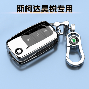 斯柯达昊锐钥匙套1.4T车扣专用高档1.8T自动尊雅男女士优雅保护包