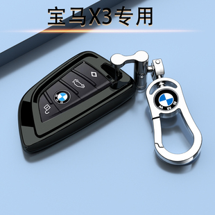 24新款宝马X3钥匙套专用高级感23全包刀锋22男女车壳扣21装饰挂件