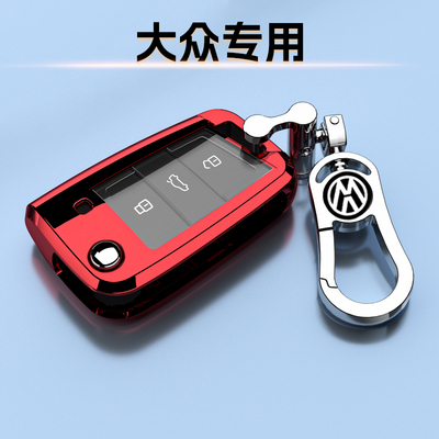 大众途岳钥匙套新锐2025新款满月折叠探影一汽智联版车包保护外壳