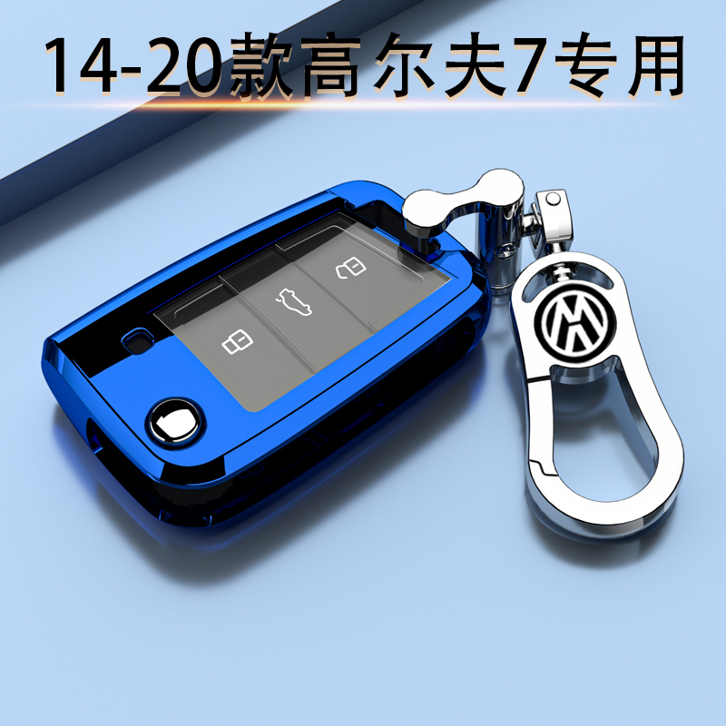 14-20款大众高尔夫7专用钥匙套