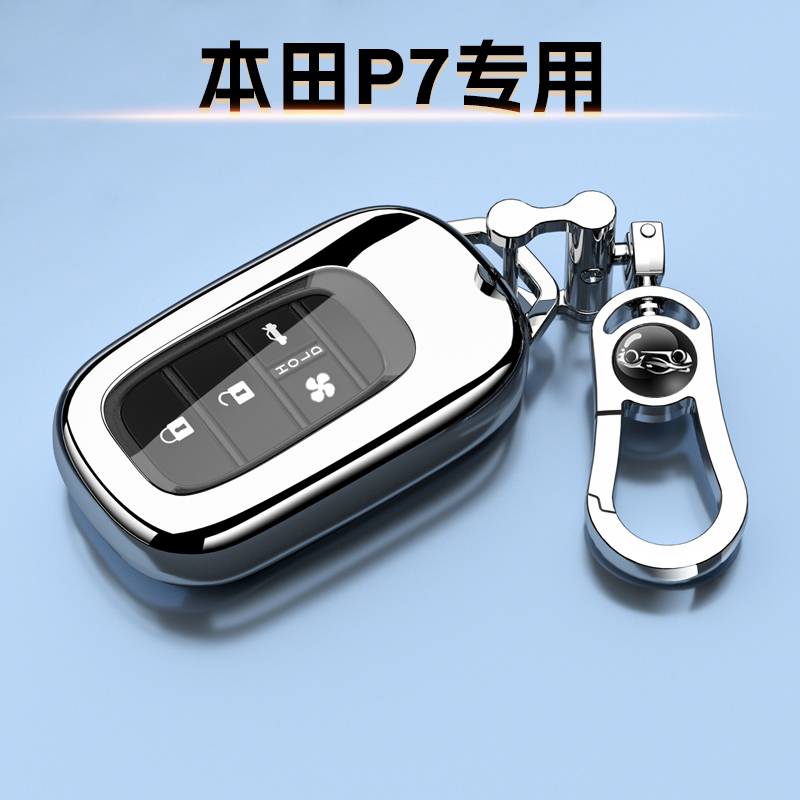 适用广汽本田钥匙套全包