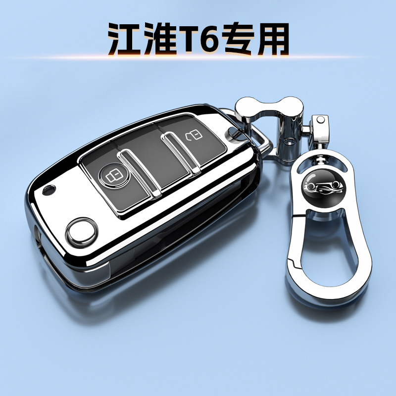 18-24款江淮T6专用钥匙套高级感