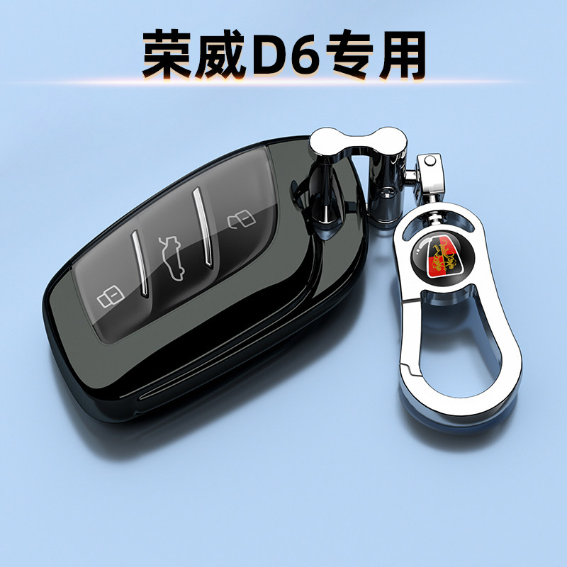 新款荣威钥匙套高档全包保护壳