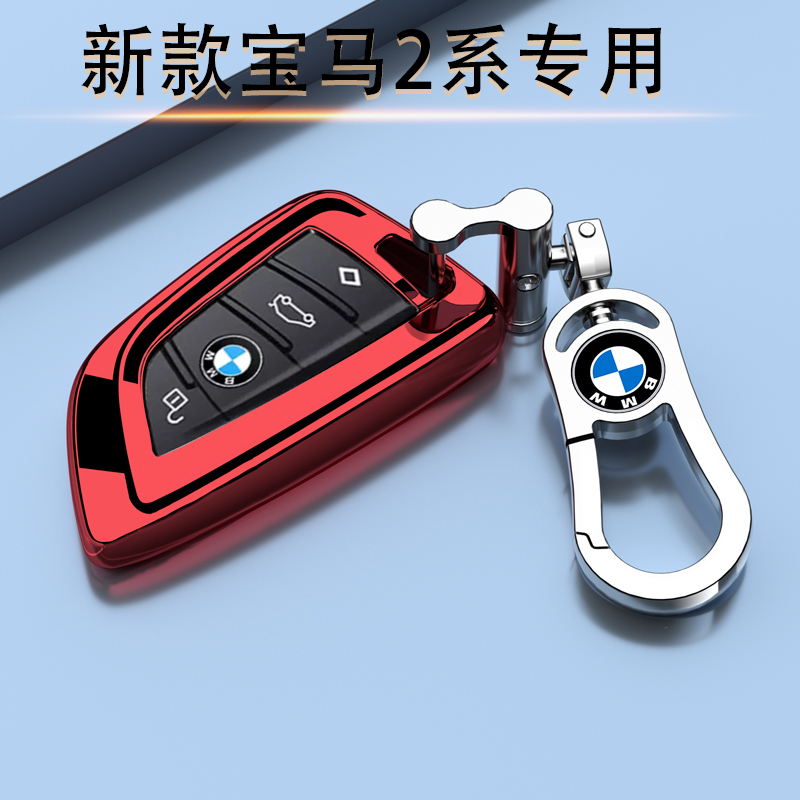 23-24新款适用宝马2系专用钥匙套
