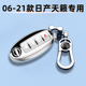 12款 适用于06 日产天籁钥匙套全包四键高端扣包08 专用壳 21款