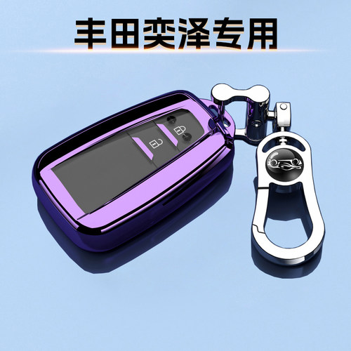 适用于丰田奕泽IZOA钥匙套专用