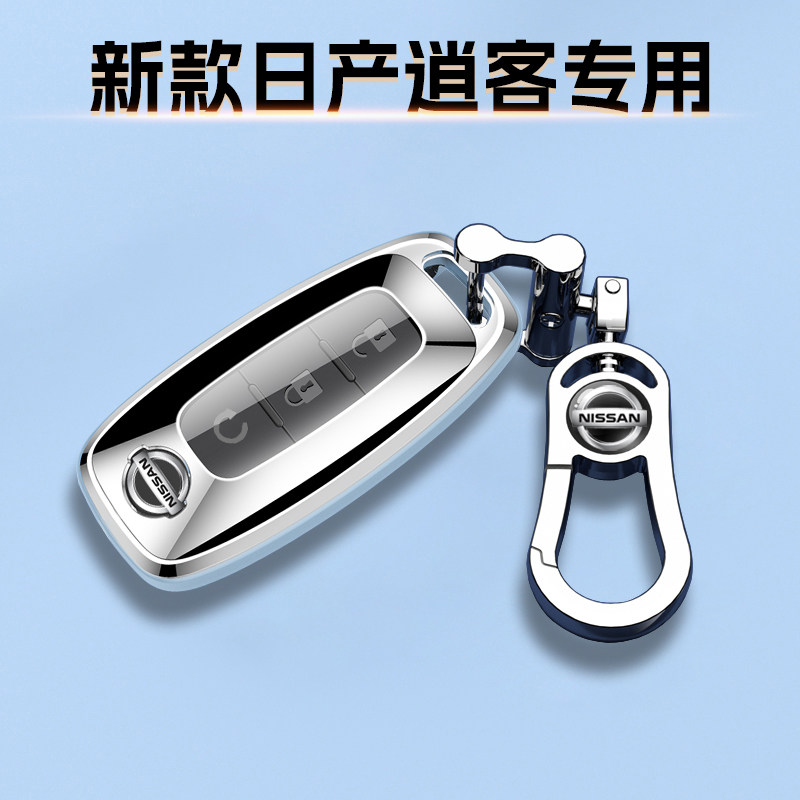 适用23款日产逍客专用钥匙套高档