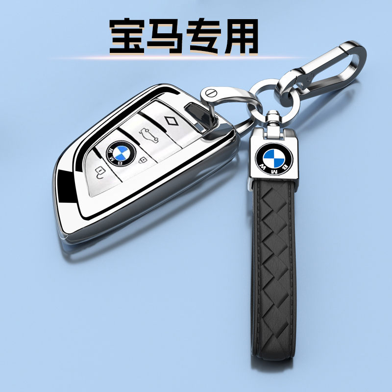 适用于新款宝马钥匙套简约高档扣