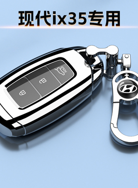 18-25款北京现代ix35钥匙套1.4T高档专用2.0l车扣男女士240保护壳