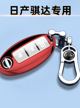 16-24款适用日产骐达钥匙套TIIDA汽车扣1.6L智行版23智尊版21壳包