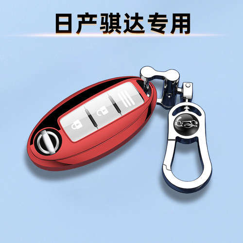 适用于日产骐达新款钥匙套高档