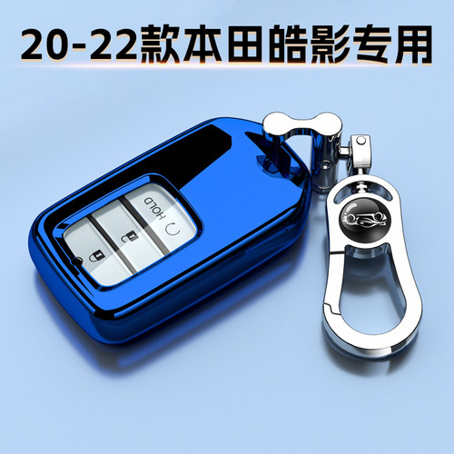 适用20-22款本田皓影钥匙套专用