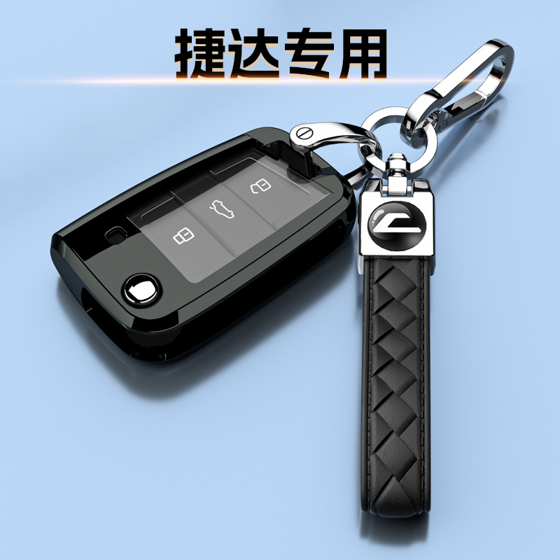 捷达钥匙套新款折叠汽车包