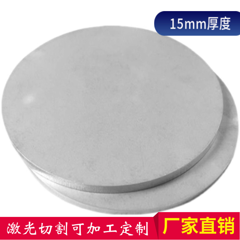 厚15mm毫米6061铝合金圆板加工个性圆片圆盘环铝片激光切割加工