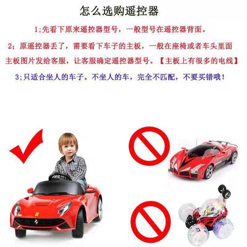 儿童电动玩具车遥控器充电器电瓶维修主板山姆童车飞机配件&middot;