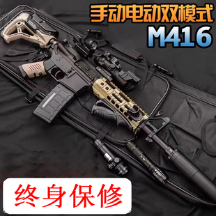 电动连发M416儿童玩具95式突击步手自一体自动发射软弹枪专用