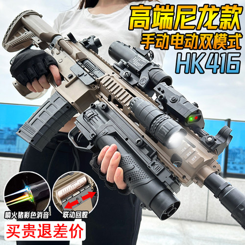 HK416电动连发水晶M416突击玩具