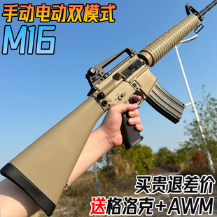 M16手自一体突击枪水晶玩具儿童男孩M416电动连发仿真软弹专用枪