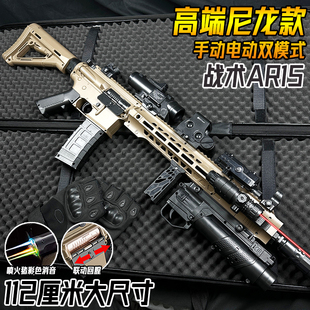专业竞技AR15电动连发水晶枪玩具成人手自一体仿真突击软弹枪专用