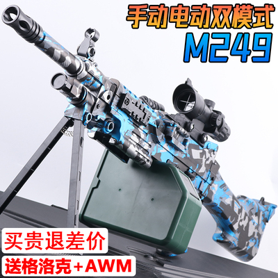 电动M249大菠萝水晶手自一体玩具
