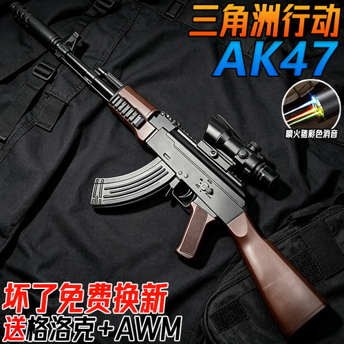 阿卡AK一47电动连发儿童突击步枪三角洲行动男孩玩具水子弹枪模型