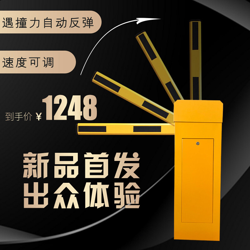 小区门口栏杆电动道闸门卫遥控拦车杆停车场直杆道闸广告空降栅栏