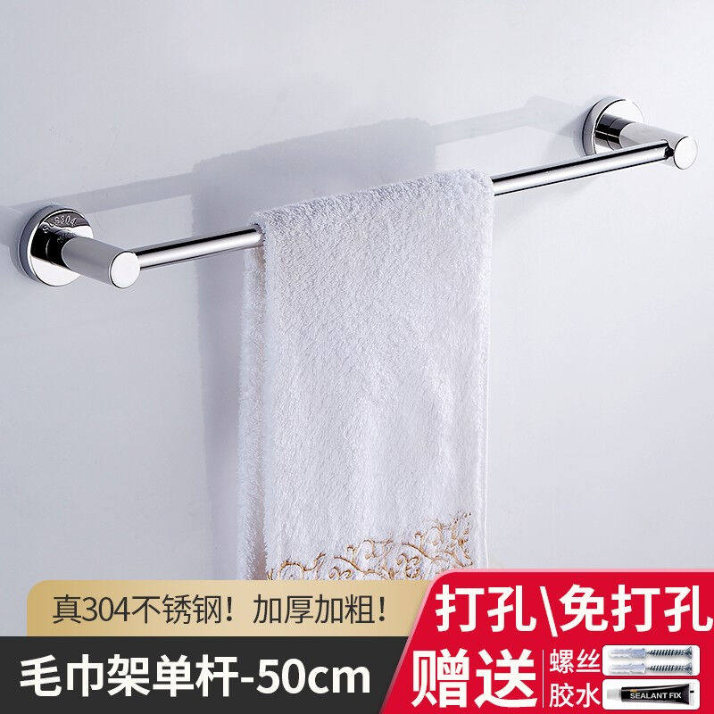 居臣仕304不锈钢单杆毛巾架卫生间浴巾架浴室加厚挂杆毛巾杆置物