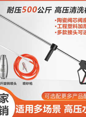 冠宙高压水枪大乘锐研清洗机正品加长水枪除砂锈关枪停机500公斤