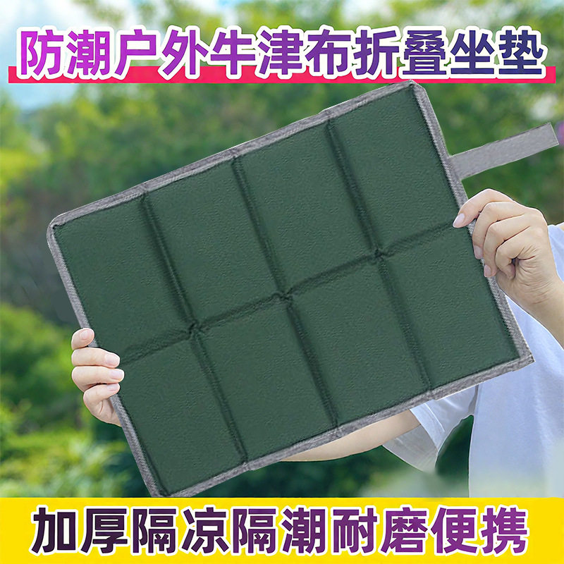 运动户外山地野营用品折叠防潮隔凉便携式单人坐垫随身防水野餐垫,户外/登山/野营/旅行用品,野餐垫,淘宝优惠券,粉丝福利购,淘宝优惠卷