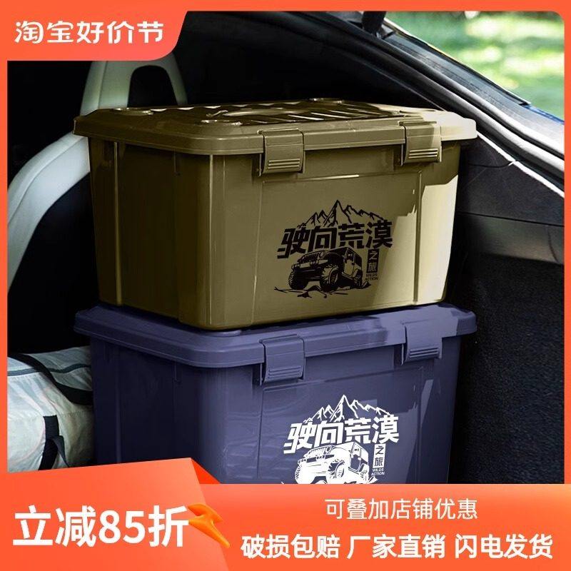 提手收纳箱整理箱家用车载露营户外翻盖高承重抗压大容量,户外/登山/野营/旅行用品,露营折叠箱,淘宝优惠券,粉丝福利购,淘宝优惠卷