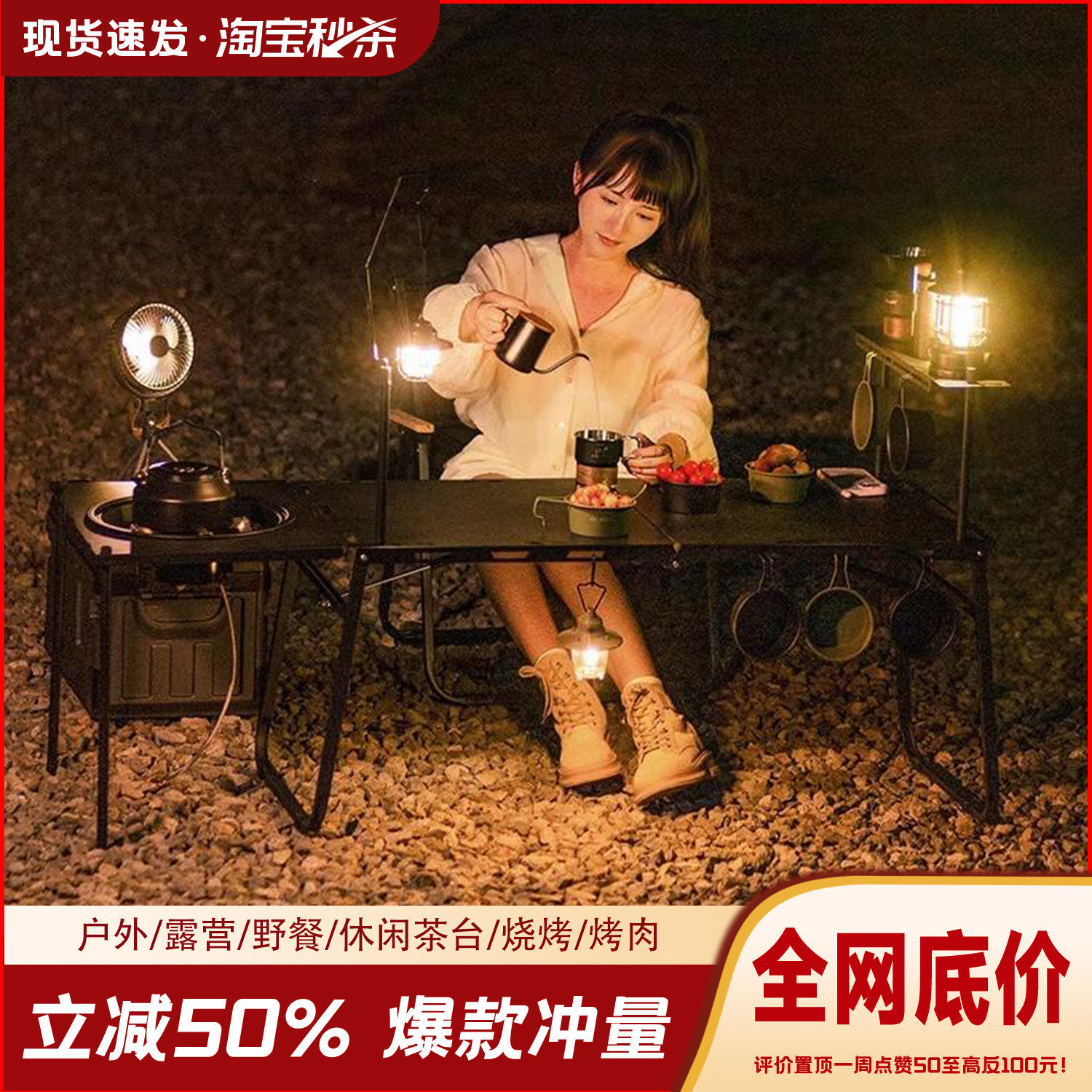 户外IGT战术折叠桌子轻量化露营桌椅多功能简易野炊野餐装备全套,户外/登山/野营/旅行用品,户外桌子,淘宝优惠券,粉丝福利购,淘宝优惠卷