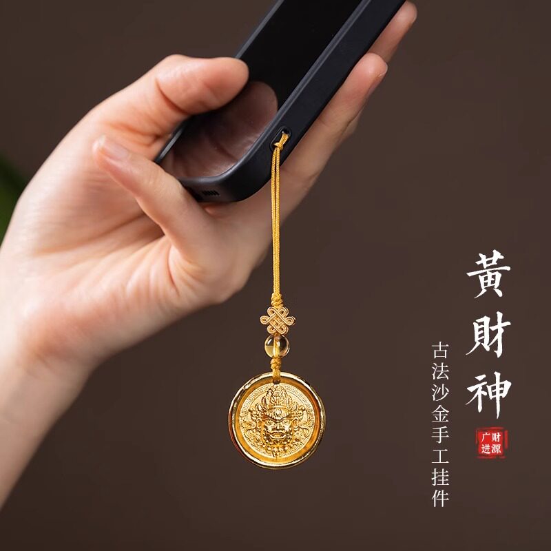 黄财神吊坠女2026本命年心经咒招财运手机链挂绳钥匙扣挂件礼物女