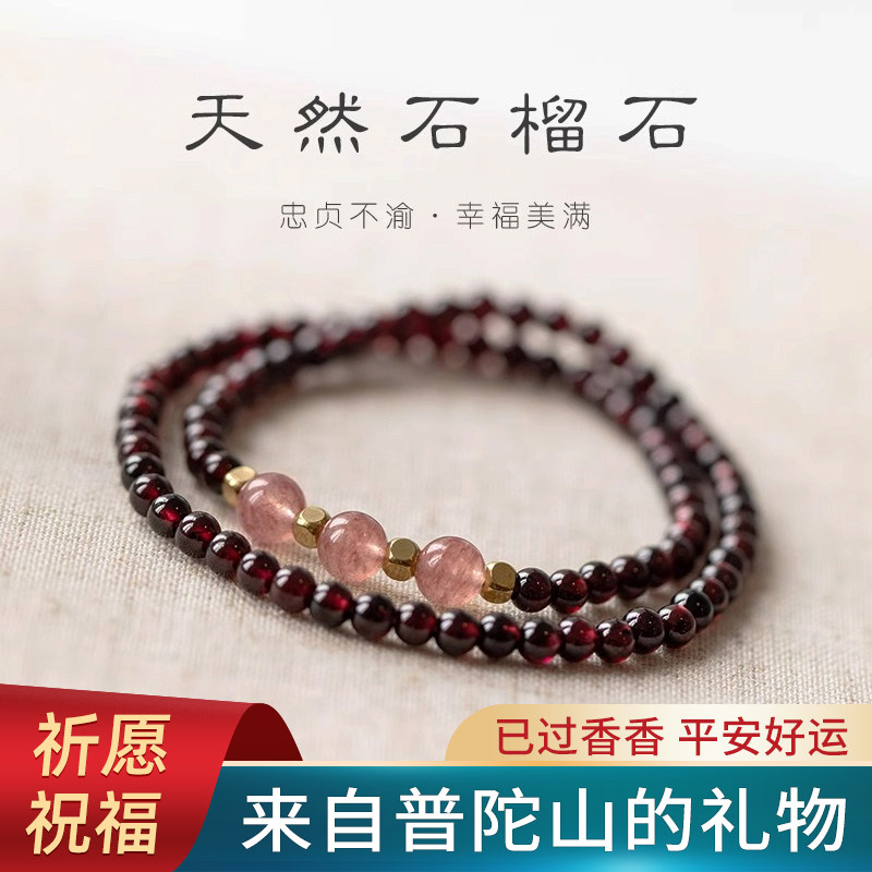 普陀山石榴石手链女真品酒红纯天然紫牙乌双圈多圈水晶手串礼物男