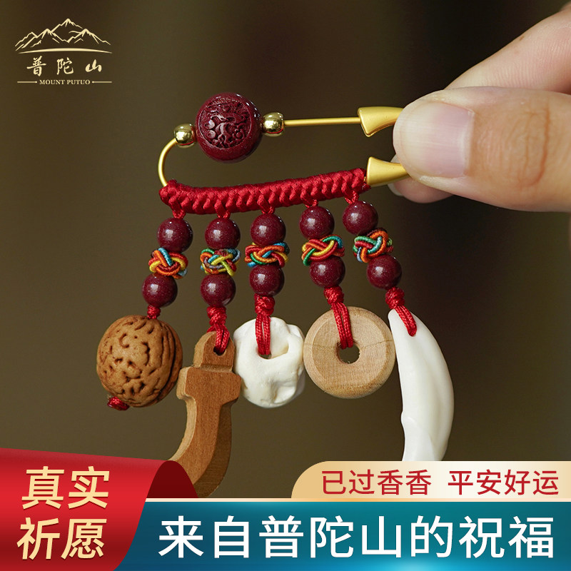马宝宝别针孕妇桃木护身符婴儿狗牙猪惊骨去惊吓儿童外出平安挂件