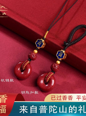【普陀山直发】马年朱砂挂件护身