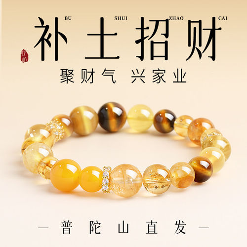 【普陀直发】天然虎眼黄塔晶手串