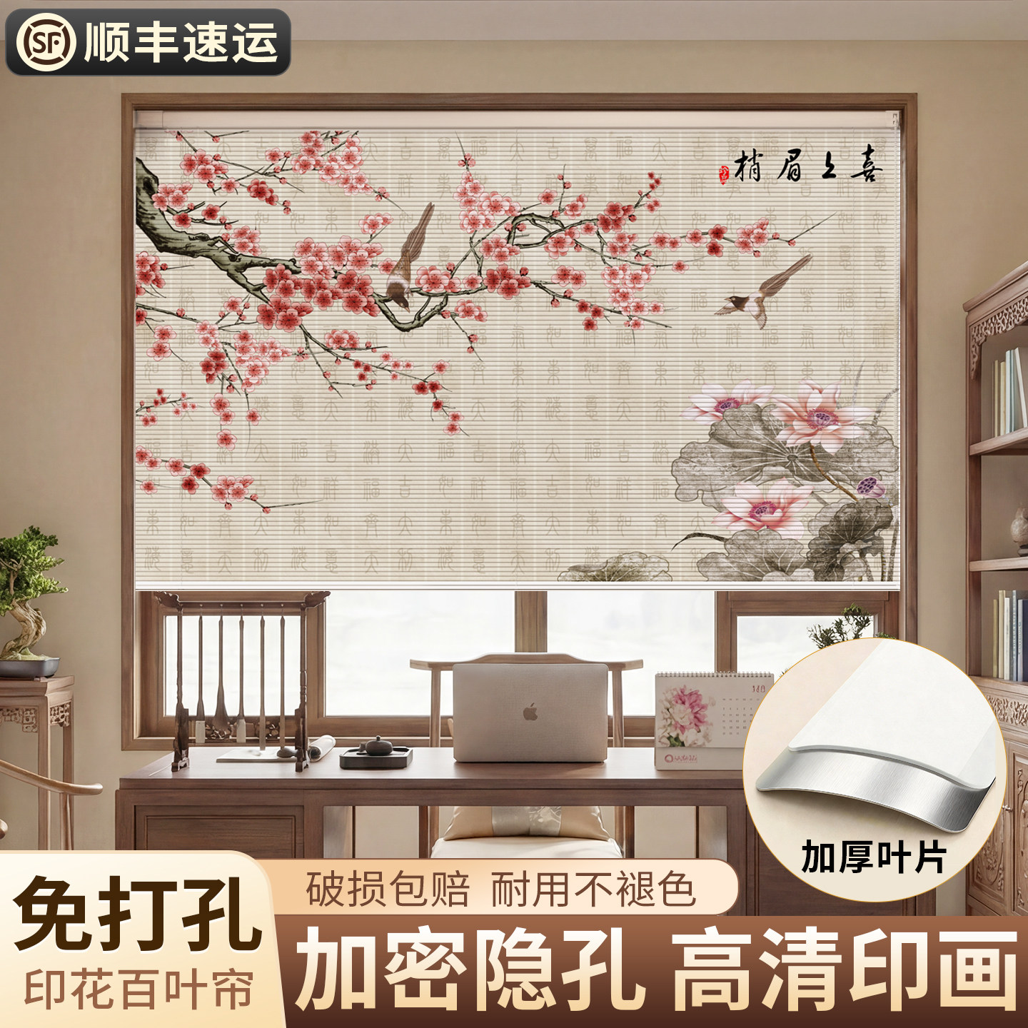 定制山水画风景画百叶窗帘办公室客厅书房遮光防水上下手拉式卷帘图片
