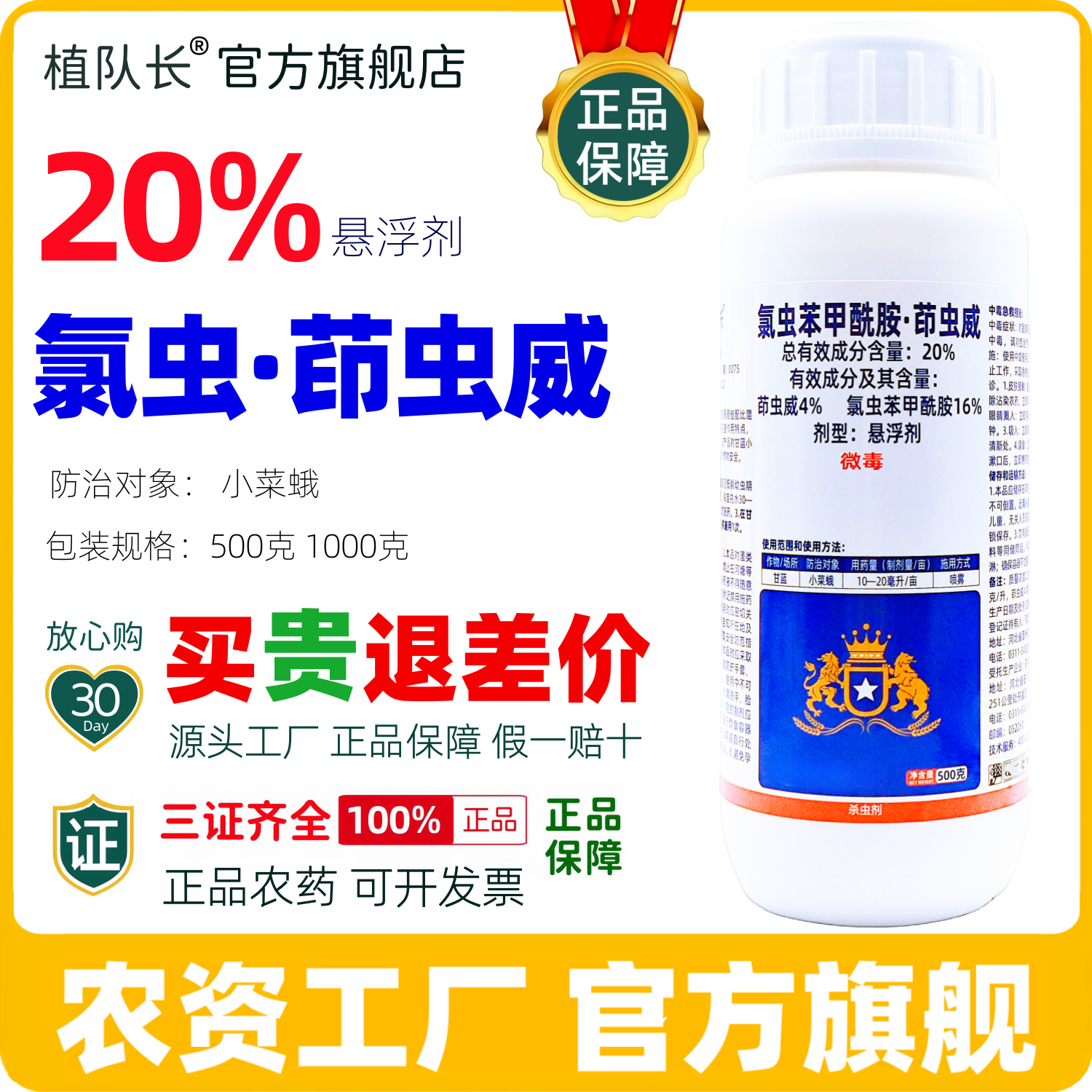 【抗性青虫】20氯虫苯甲酰胺茚虫威杀虫剂康宽农药厂家整箱批发