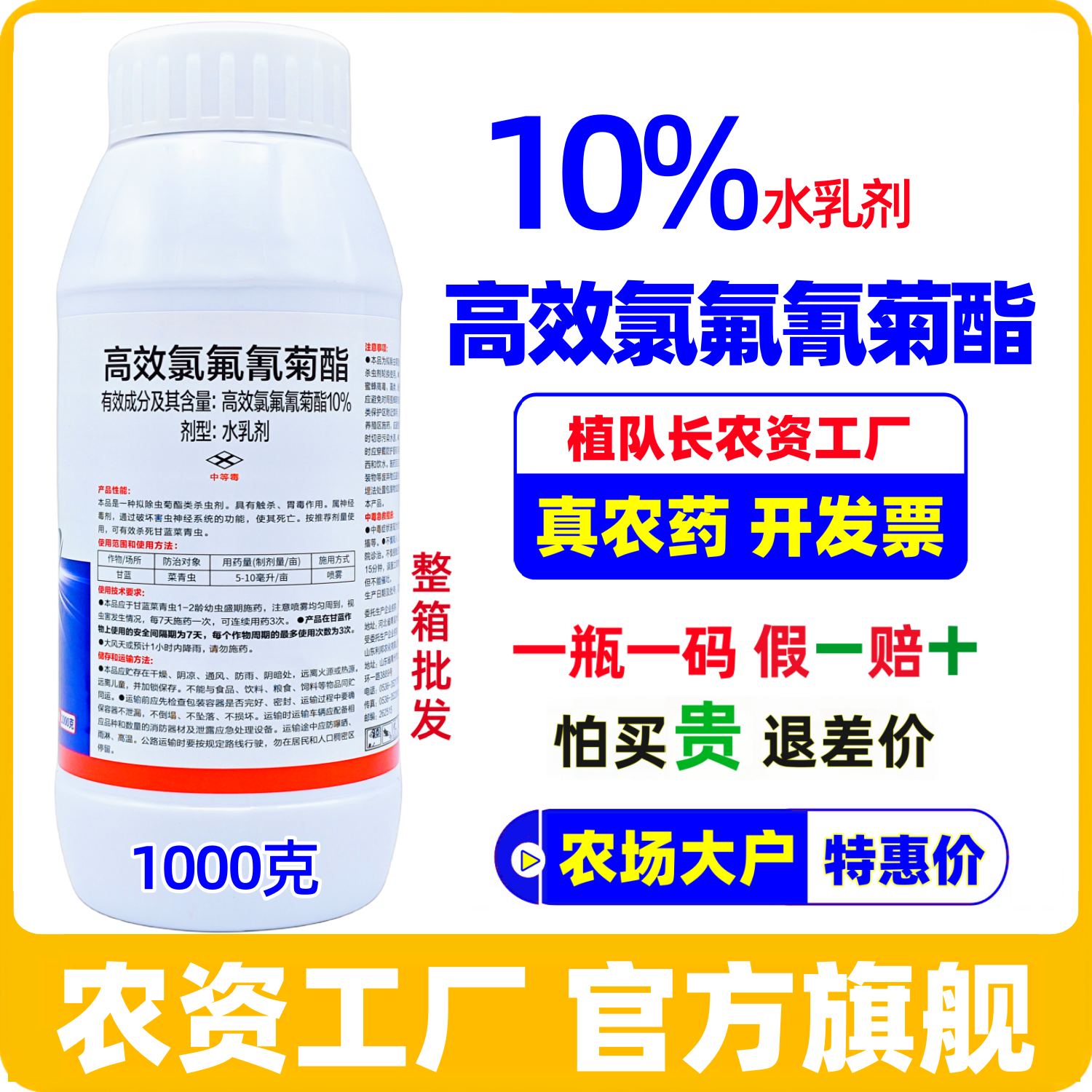 正品高浓度高效氯氟氰菊酯菜青虫农药 钻心虫地下害虫卫生杀虫剂