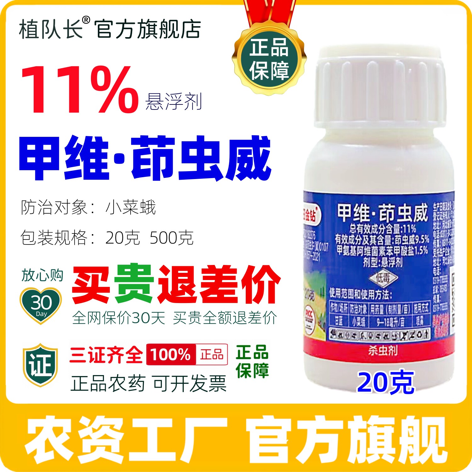 【抗性青虫药】甲维盐茚虫威正品杀虫剂老牌子农药厂家整箱批发