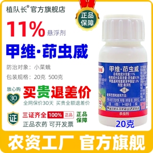 【抗性青虫药】甲维盐茚虫威正品杀虫剂老牌子农药厂家整箱批发