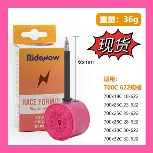 RideNow超轻24g内胎公路车自行车36g小轮车小布折叠车套餐实惠