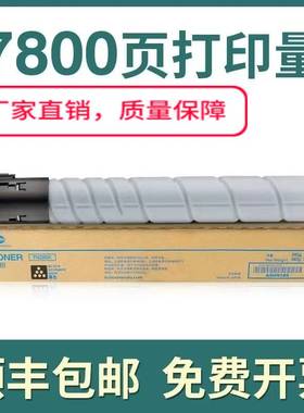 恒之源碳粉柯美TN223粉盒适用C226 C266 C72222震旦C225 C265碳粉