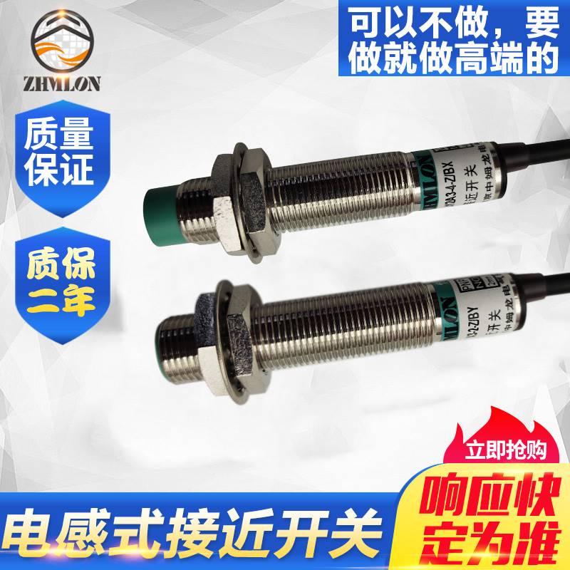 接近开关三线24V感应器LJ12A3-4-Z/BX/BY/EX A3-2-J/ EZ二线220V